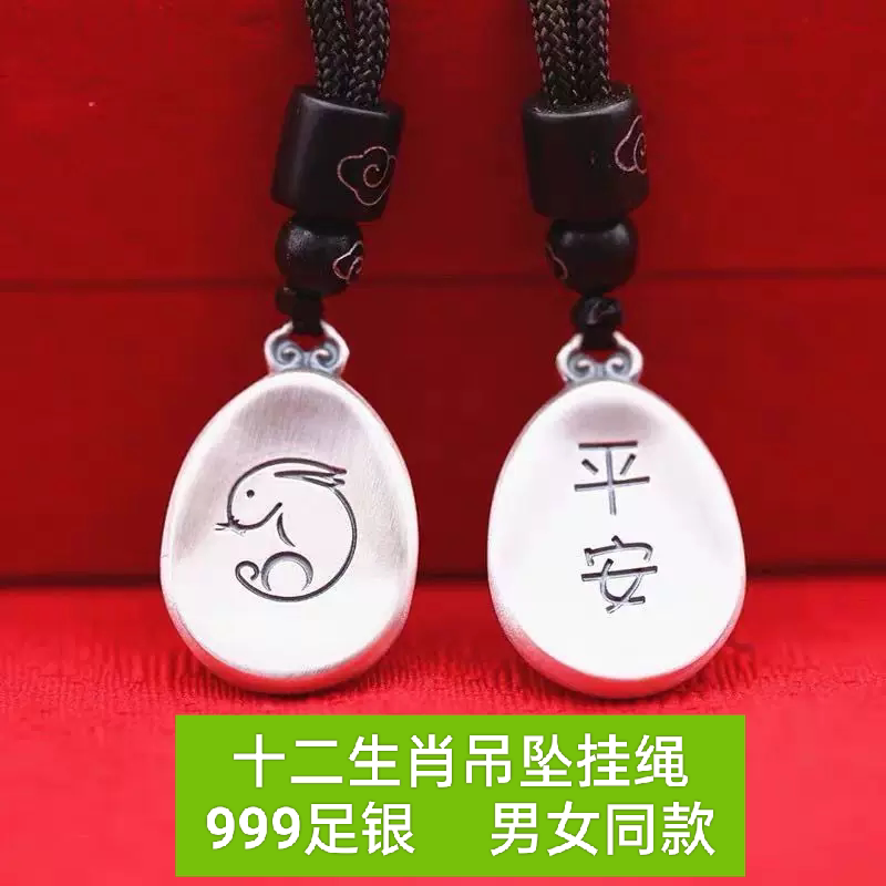 足银十二生肖纯银小羊小蛇小猪老虎龙形男女平安福牌吊坠项链挂绳