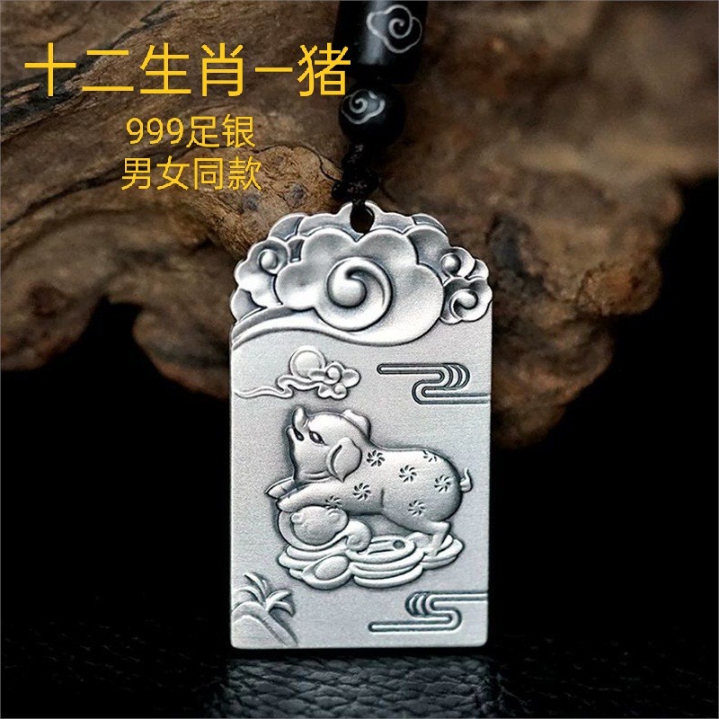 足银十二生肖纯银小蛇小猪老虎兔子小鸡龙形方牌男女吊坠项链挂绳
