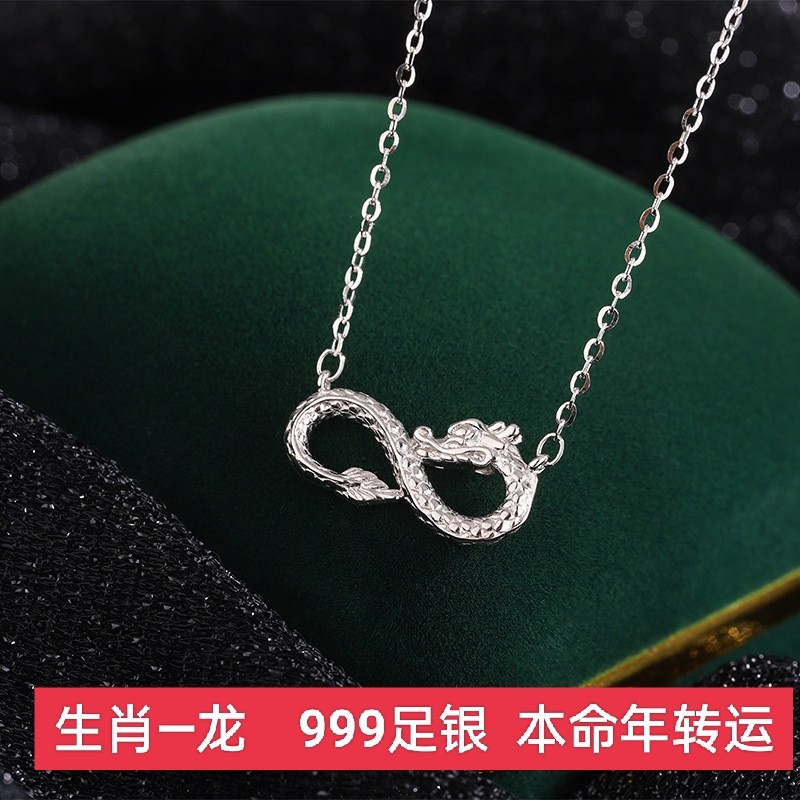 足银999纯银龙形吊坠项链女款生肖龙锁骨链本命年转运龙元素饰品