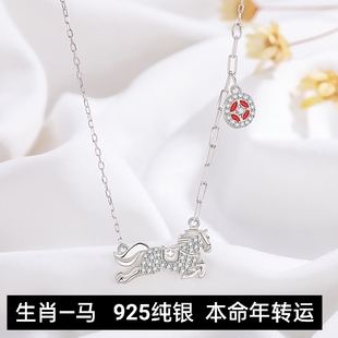 s925纯银白金色马年小马生肖马吊坠项链女款轻奢小众设计感锁骨链