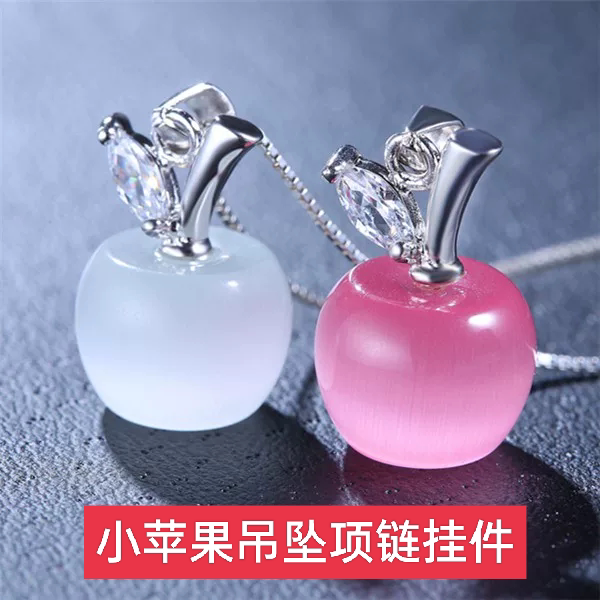 s925纯银粉红色猫眼石小苹果吊坠项链女平安果吊坠项链挂件配件女