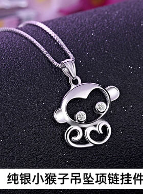 纯银生肖猴子吊坠项链女款白金色小猴子挂件配件锁骨链饰品礼物
