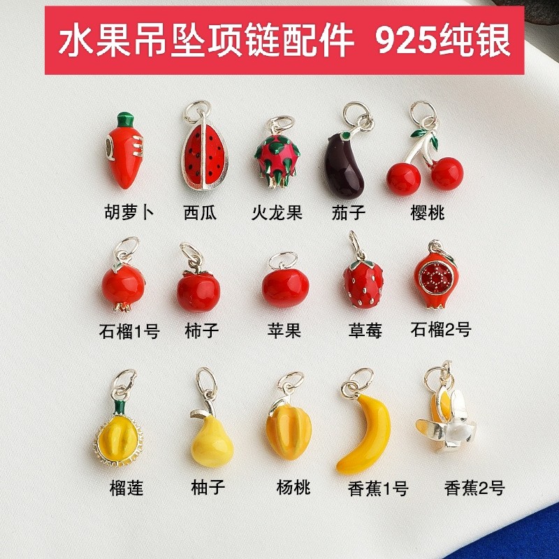纯银水果草莓柿子茄子火龙果石榴樱桃红色苹果吊坠项链手链挂件女