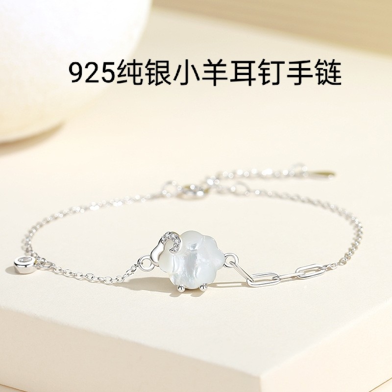 925纯银白金色可爱贝母生肖小羊小绵羊耳钉手链少女心手环饰品女