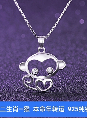 本命年转运925纯银白金色可爱生肖小猴子吊坠项链女动物手链配饰
