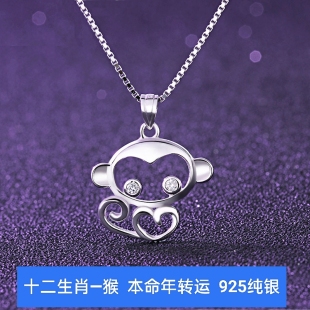 本命年转运925纯银白金色可爱生肖小猴子吊坠项链女动物手链配饰