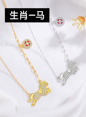 s925纯银黄金色马年小马生肖马吊坠项链女款轻奢小众设计感锁骨链