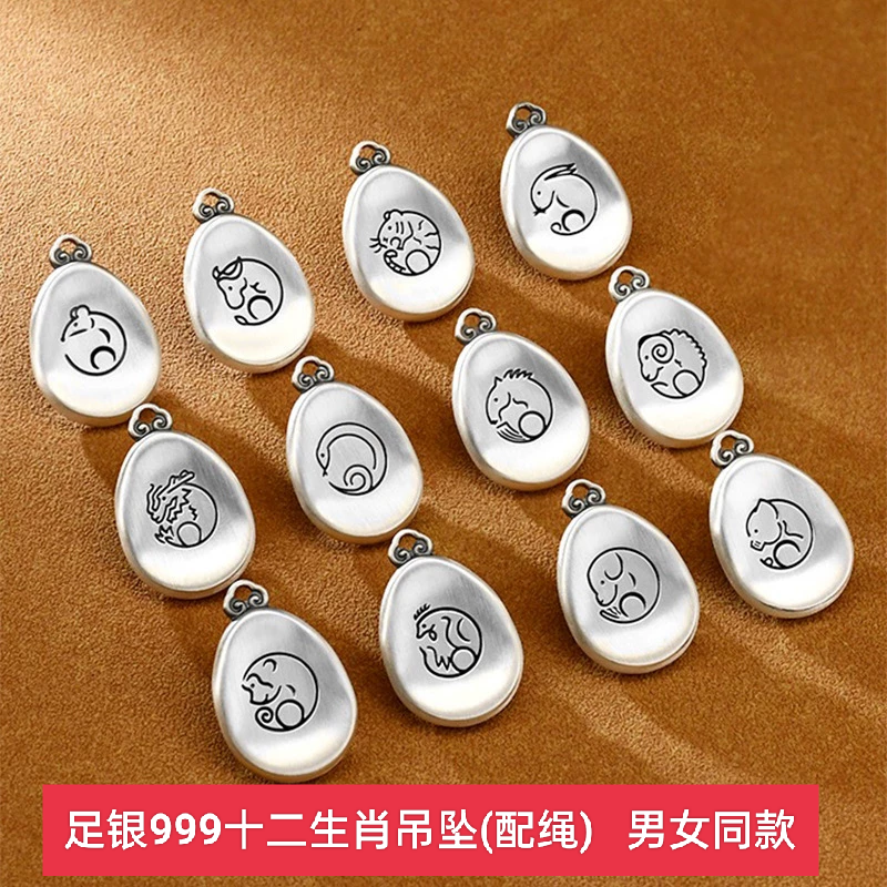 999足银十二生肖纯银小马小鸡小猴子小狗吊坠男女款挂件项链挂绳