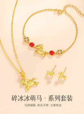 黄金色碎冰冰萌马项链女S925纯银生肖马耳钉耳环小马手链锁骨链女