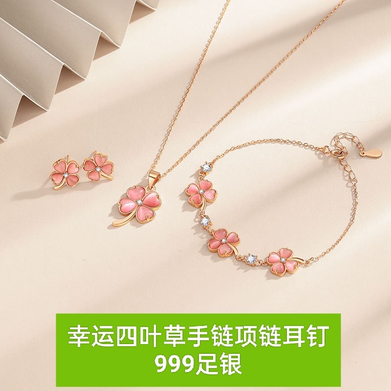 足银999粉色幸运四叶草手链女纯银猫眼石四叶草耳钉耳环吊坠项链