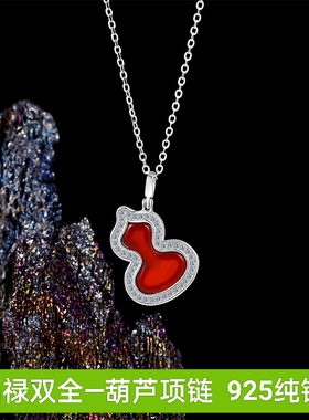 s925纯银红玛瑙葫芦福禄吊坠锁骨项链女款轻奢小众设计感送女友