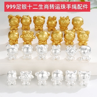 足银凯蒂猫金色十二生肖小马小羊手串转运珠隔珠手链手绳串珠配件