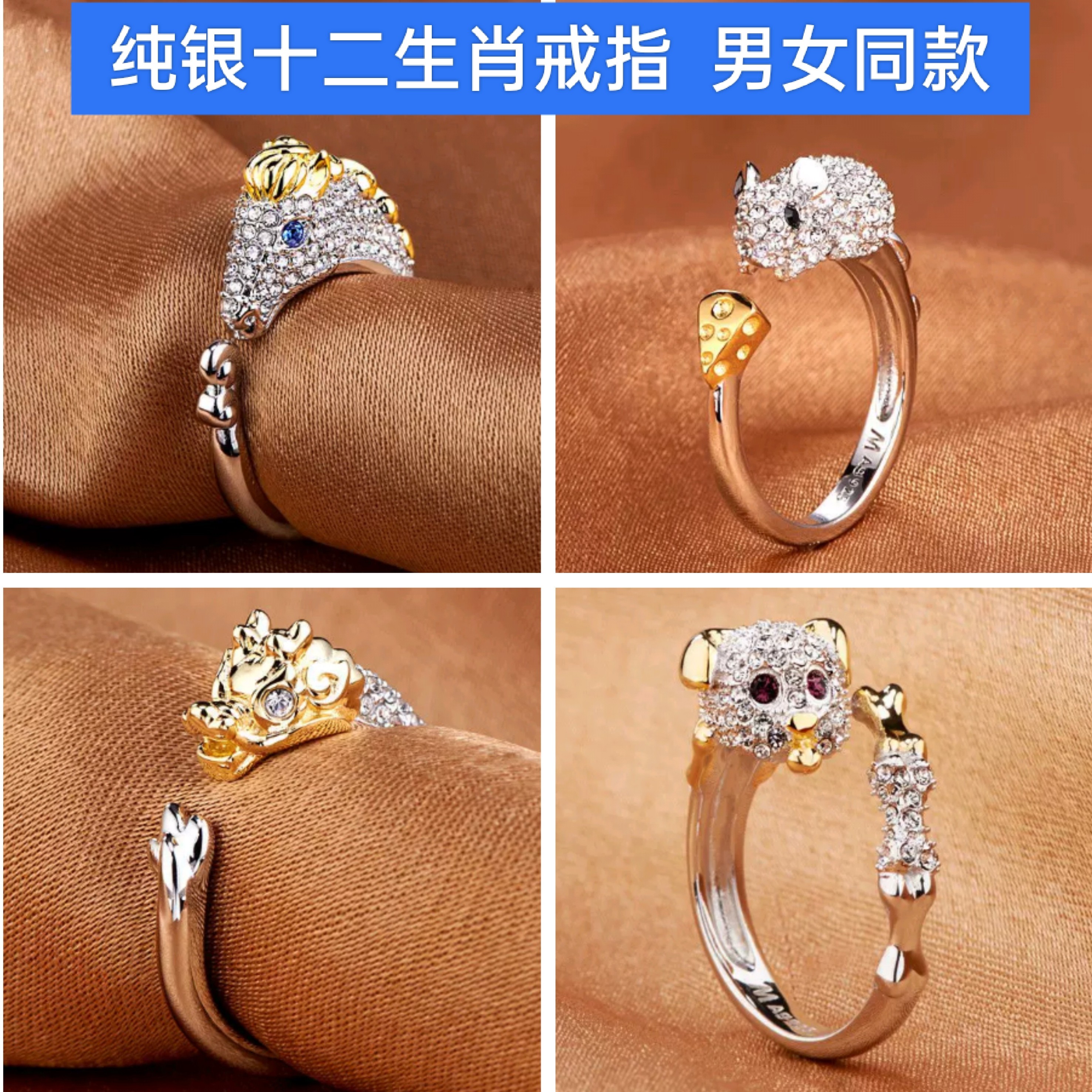 纯银白金色镶钻十二生肖小老虎小狗小鸡小牛小蛇开口食指戒指男女