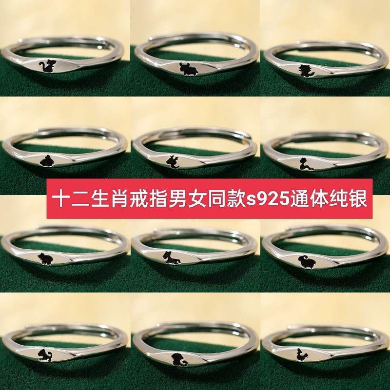 纯银十二生肖小老鼠小猴子小羊小鸡小兔子戒指女素圈开口指环男士