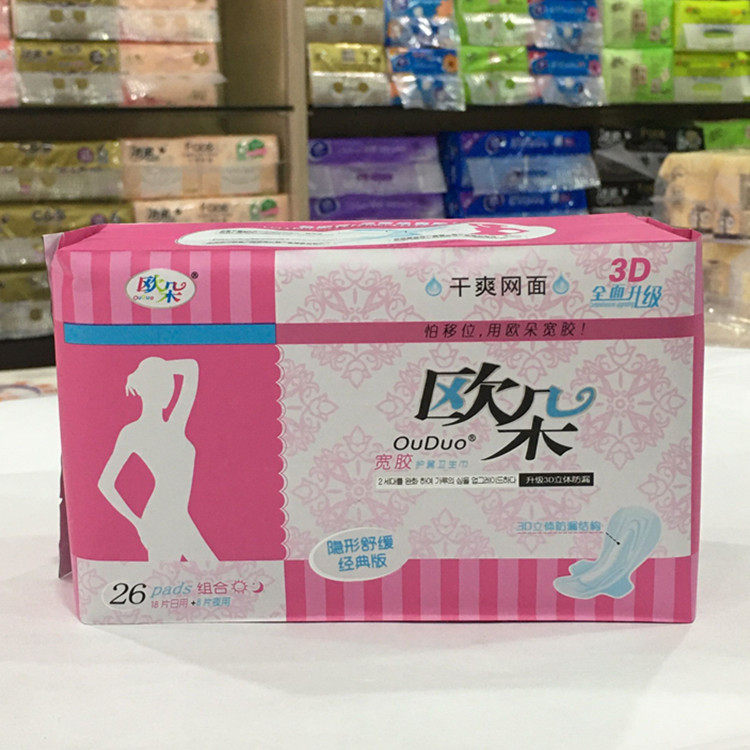 欧朵干爽网面宽胶卫生巾26片5送1日用夜用组合装学生少女姨妈巾,洗护清洁剂/卫生巾/纸/香薰,卫生巾,淘宝优惠券,粉丝福利购,淘宝优惠卷