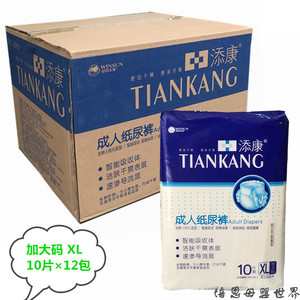 添康成人纸尿裤加大码120片整箱