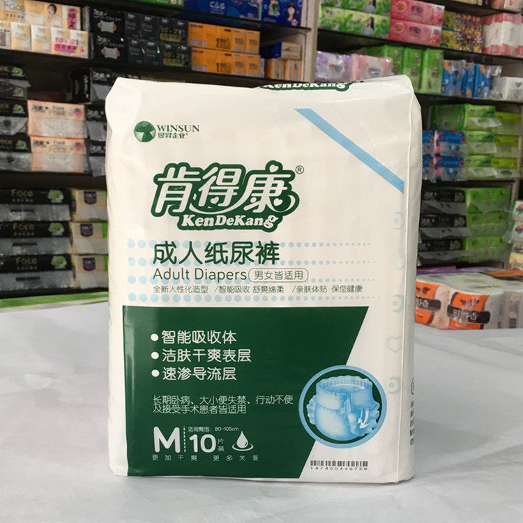 肯得康成人纸尿裤老年人产妇尿不湿中码M10片×8包整箱官方授权