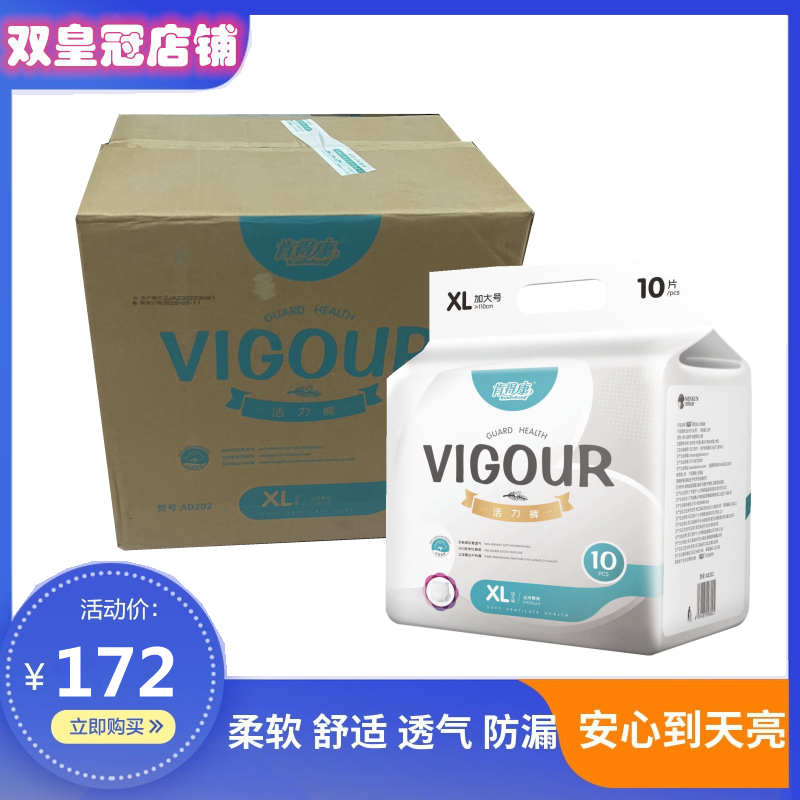 肯得康成人拉拉裤成人裤型纸尿裤加大码XL 10片*8包/整箱 正品