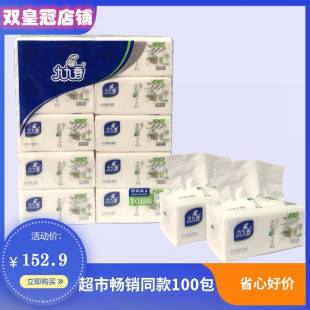 九九香抽取式纸巾时尚丽人360张4层100包抽纸巾家用商用妇婴