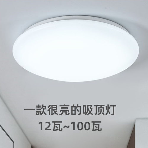 吸顶灯LED超亮圆形客厅灯