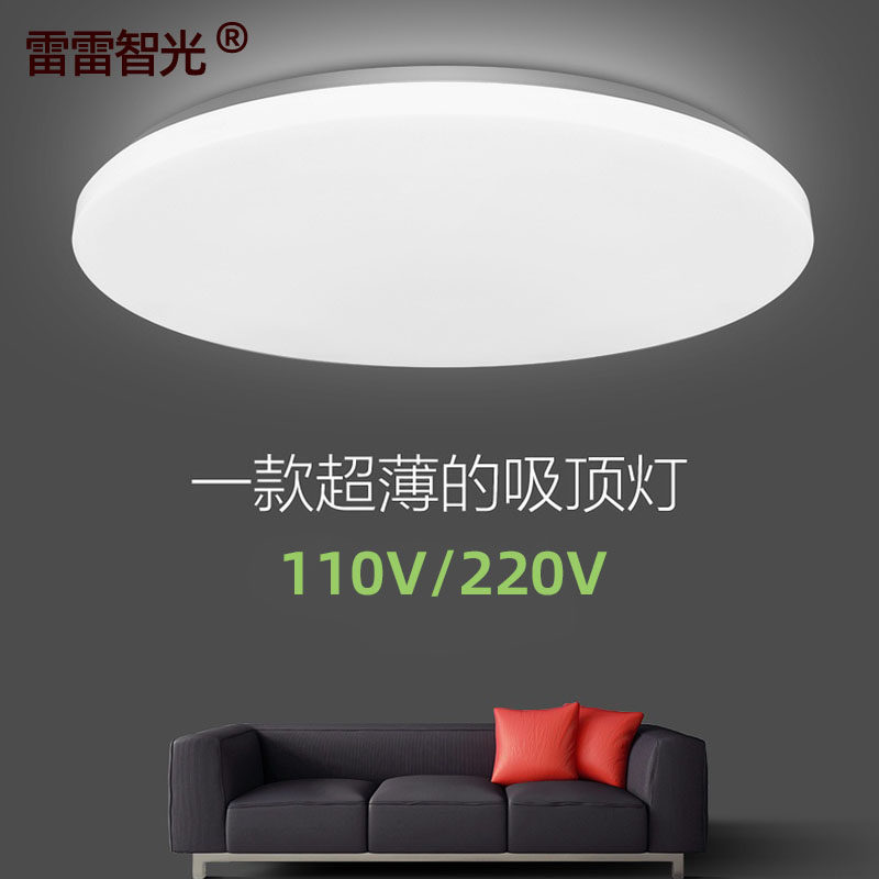 超薄LED吸顶灯走廊灯圆形现代简约卧室110v220客厅灯阳台厨卫灯具,家装灯饰光源,客厅吸顶灯,淘宝优惠券,粉丝福利购,淘宝优惠卷