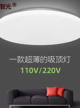 超薄LED吸顶灯走廊灯圆形现代简约卧室110v220客厅灯阳台厨卫灯具