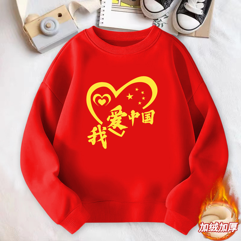 红色国潮班服卫衣定制儿童圆领初中小学生幼儿园秋季运动会表演服