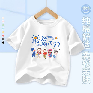 纯棉儿童T恤定制logo印字白色短袖亲子装幼儿园表演服学生班服DIY