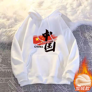 男童国潮白色卫衣加绒中国字样带帽卫衣运动冬款亲子外套班服童装