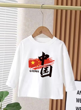 国潮儿童长袖纯棉t恤春秋新款中国风白色打底衫男童女童秋衣外穿