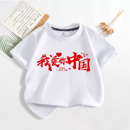 童装纯棉短袖中国t幼儿园表演服