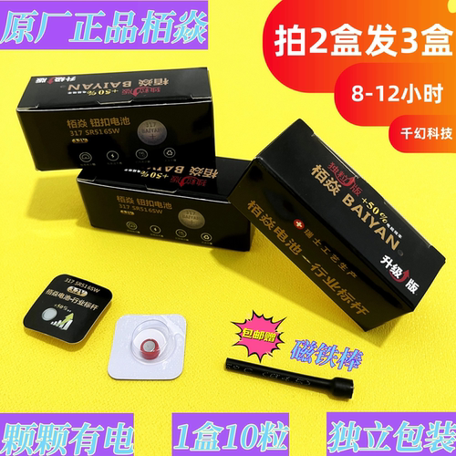 原厂耳机电池电子数字耳塞专用CVK458天音V1V2 M8M22 325 007 688