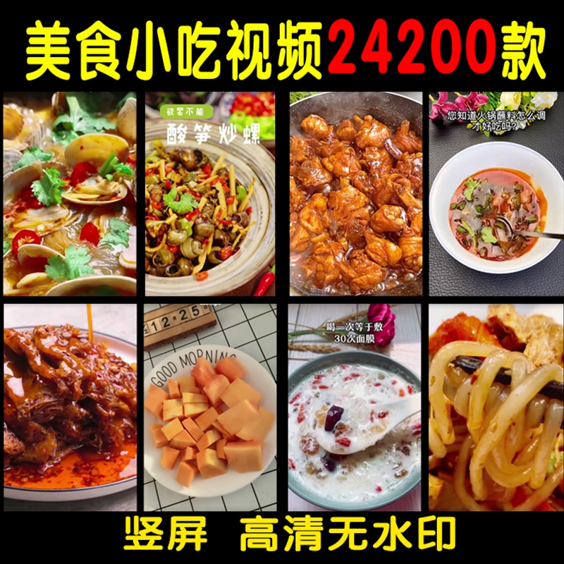 餐饮抖手甜食小吃做菜家常菜食材竖屏高清无水印美音快食视频素材-封面