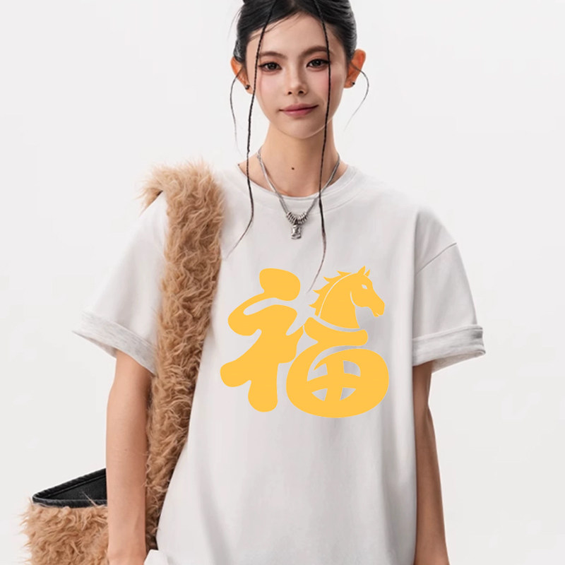 2026马年新年拜年衣服一家人T恤