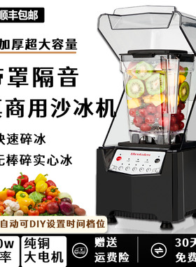 麦豆冰沙机萃茶机奶盖机厂家直供