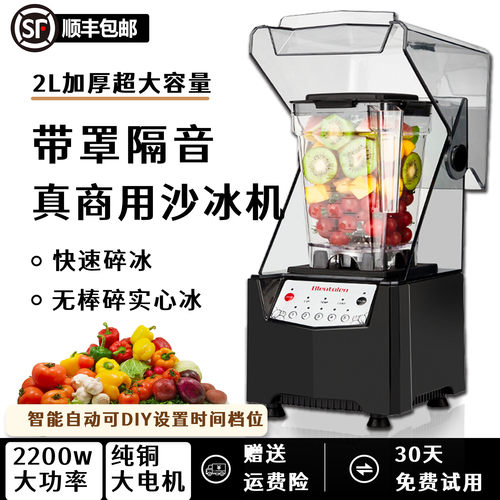 麦豆冰沙机萃茶机奶盖机厂家直供
