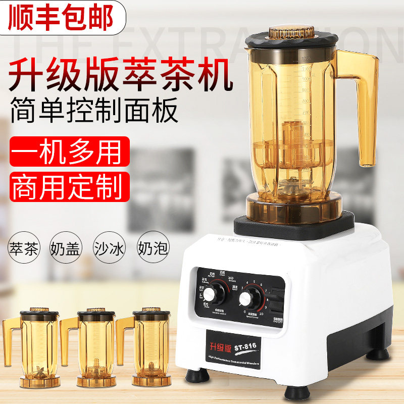 松泰牌升级版ST-816纯铜萃茶机