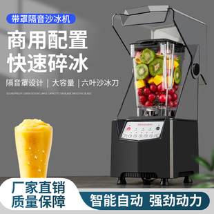 blender沙冰机商用全自动摆摊奶茶店专用冰沙机电动破壁机碎冰机