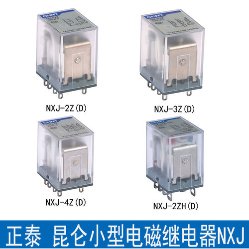 正泰配电箱小型电磁控制继电器