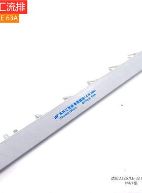 上海高科汇流排 国标紫铜小型断路器链接器DZ47/NXB/C451P2P3P63A