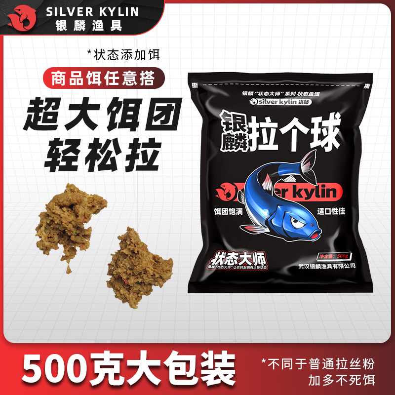 状态粉长丝黑坑野鱼饵散装拉得大