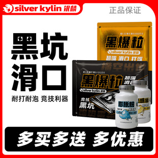 武汉银麟黑爆粒套装泡泡球免粘翘嘴白刁鲢鳙青草鳊黑坑速散颗粒饵