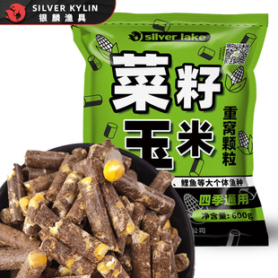 银麟银湖菜籽饼玉米打窝颗粒野钓巨物湖库重窝青草鳊鲤鱼钓鱼新鲜