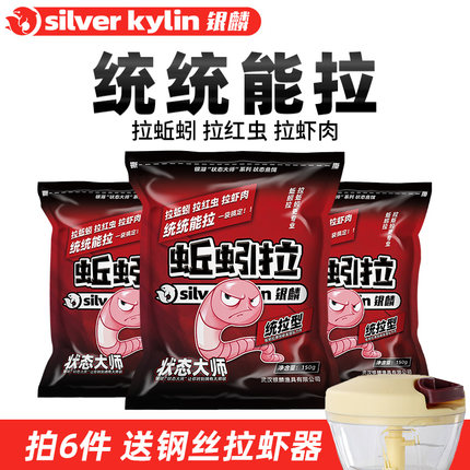 银湖蚯蚓拉饵伴侣统拉型冬季鱼饵拉虾滑肉红虫拉饵黑坑野钓滑口鱼