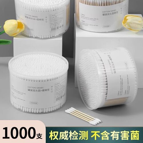 双头棉签掏耳朵化妆一次性盒装卫生棉棒小细尖头挖耳勺棉花棒新款