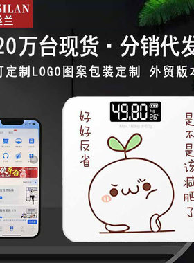 电子秤电池款体重秤家用电子称成人精准人体秤专利设计体脂智能