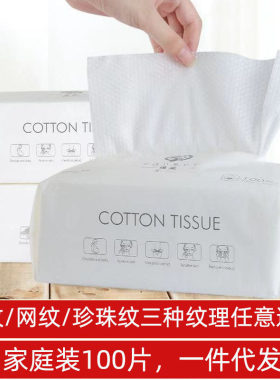 专柜一次性洗脸巾李佳琦女擦脸卸妆洁面巾纸巾柔软珍珠棉清洁