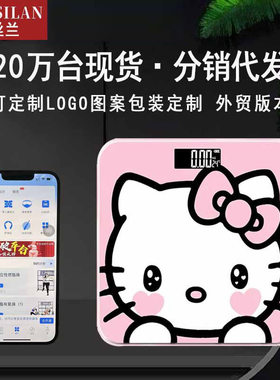智能蓝牙KT猫卡通电子秤USb充电小型可爱家用体重高精准秤体脂