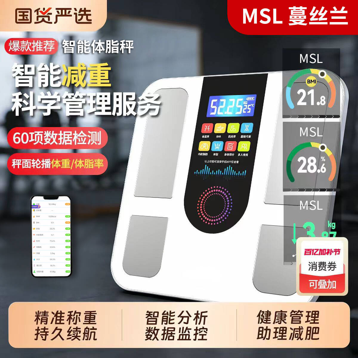 跨境蓝牙电子秤称重人体秤充电款智能体脂称健康秤一个起批体重秤
