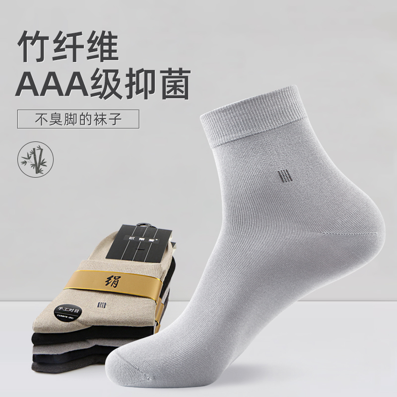 欧蒂爱吸汗抑菌男士竹纤维